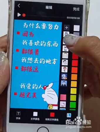如何用手机制作酷炫翻转文字动画视频在抖音播放