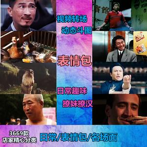 撩妹撩汉聊天表情包短视频搞笑热门素材斗图gif动态图音效表情包