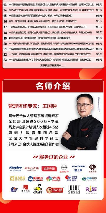 私人生意合伙人