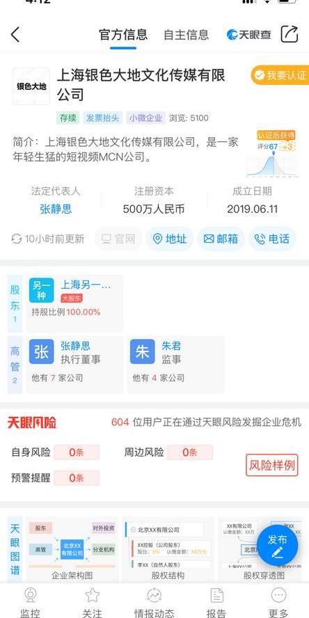 起底咪蒙的抖音新生意:吸粉4000万，一年亏1800万!.jpg