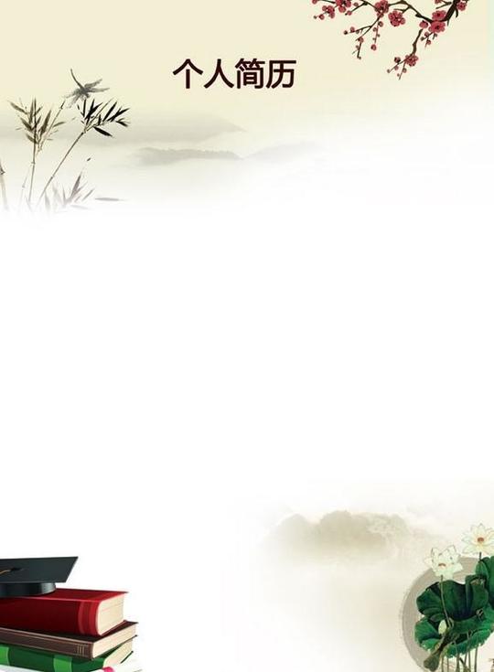 简约个人简历封面图片背景素材
