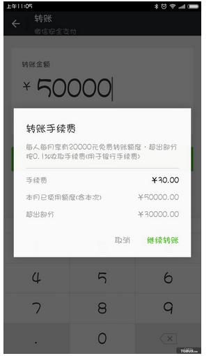 微信的限额提升到100万【相关词_微信转账限额提升】
