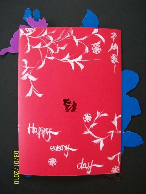 新年手工贺卡