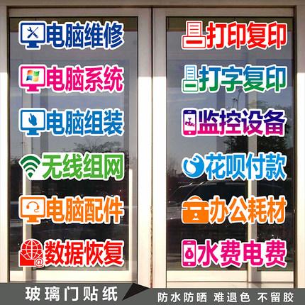 手机电脑维修宣传广告图片