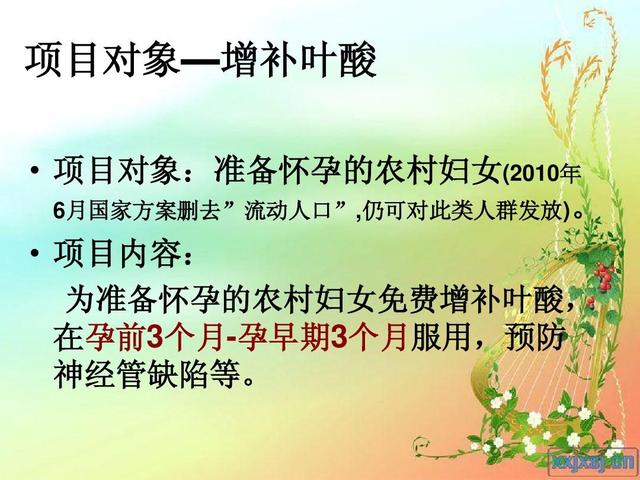 想怀孕前准备孕的好方法