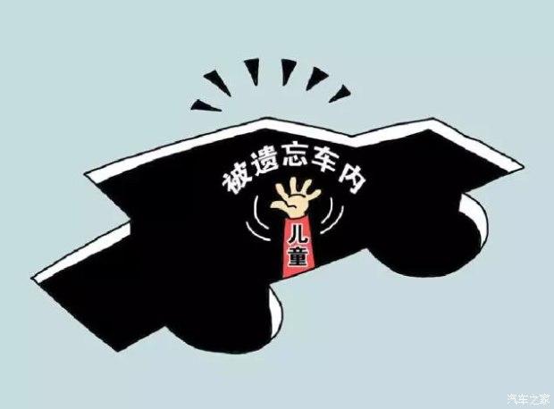 为什么不能把孩子单独放车里