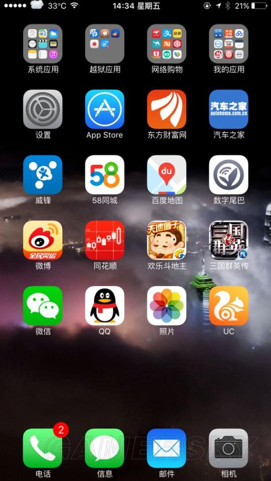 ios9.3.3越狱插件图文解析ios9.3.3越狱插件一览