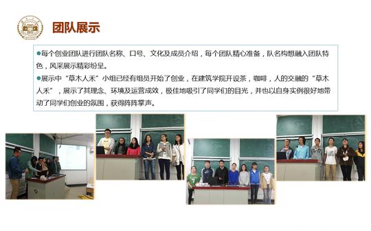湖南大学虚拟创业学院