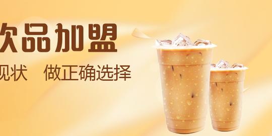 特色饮品加盟_特色饮品加盟店_加盟特色饮品店-3158网