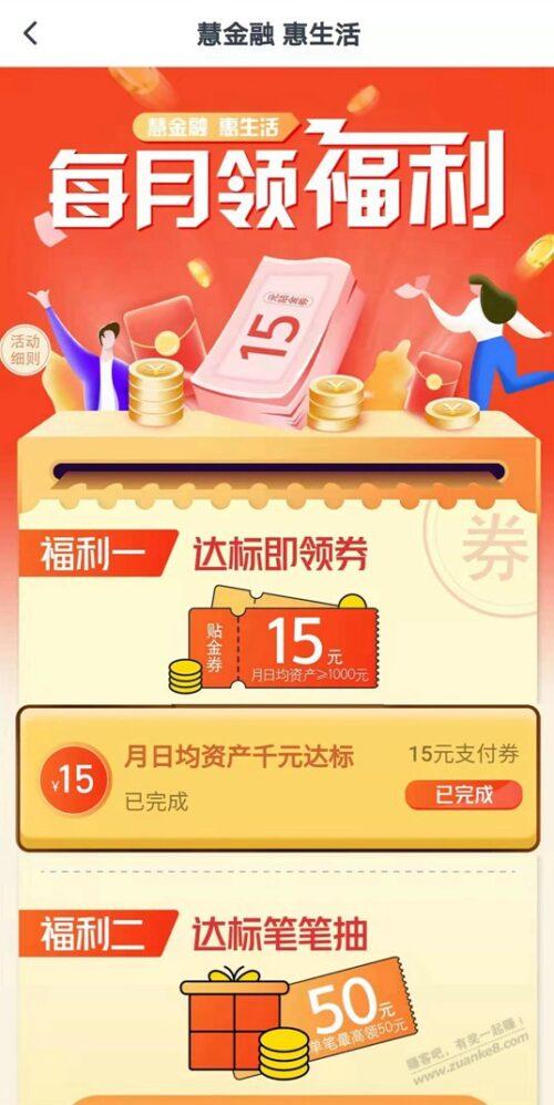 交行15元毛