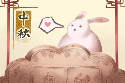 2019中秋节最新幽默搞笑的创意朋友圈祝福语