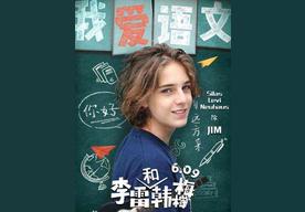 塞拉斯&middot;列维&middot;纽豪斯