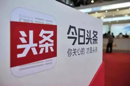 光源资本爆知乎融资相关描述与事实不符;今日头条收购