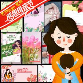 幼儿园母亲节活动邀请函