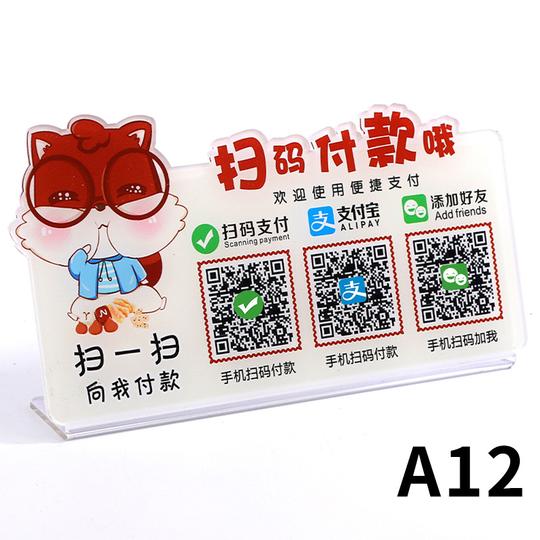 地推扫码挂牌收钱码二维码支付牌收款码定做扫一扫商家收款码创意