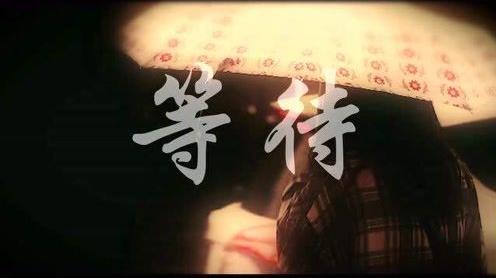 短视频情感文案运营“等待”