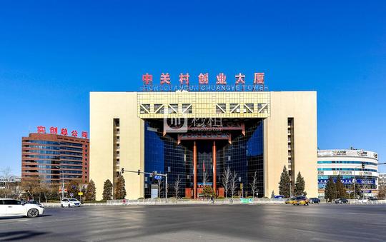 中关村创业大厦