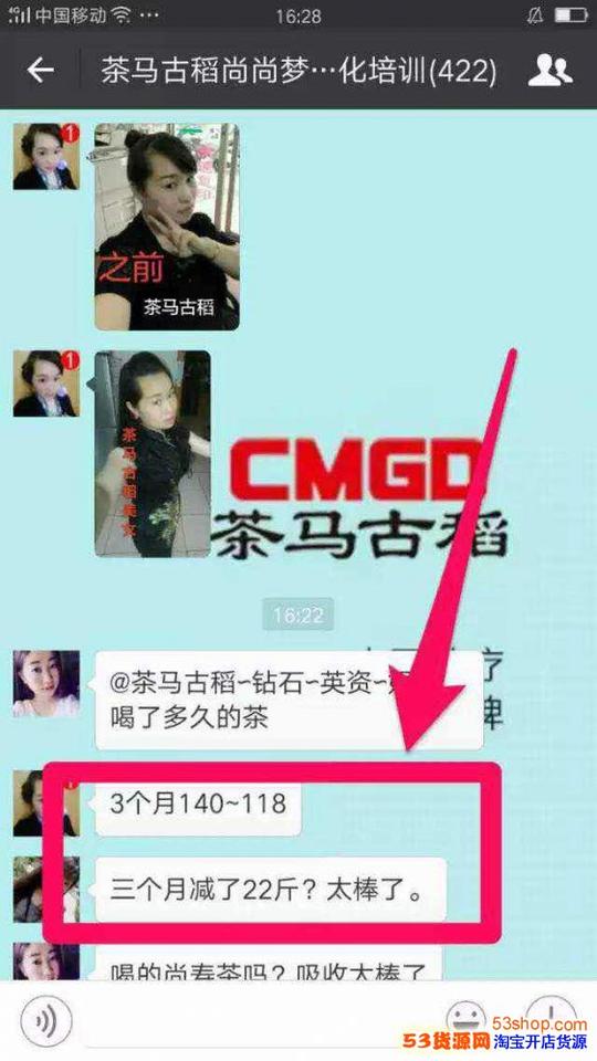 茶马古稻刘倩90后,带领微商团队赚钱!