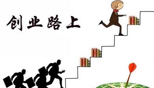城镇创业新项目