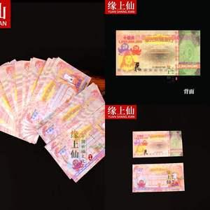 3.4新款币纸钱十亿元拜华光地藏元宝10冥币祭祀用品先人路路通钱