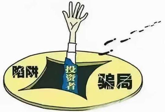 虚拟货币有套路，小心血本无归-2.jpg