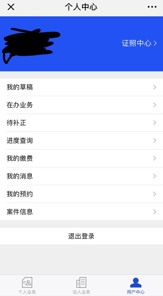 证号码)——输入手机号码进行短信验证——视频录制(上传自拍短视频