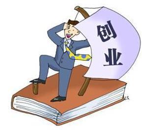 这里开始我们说说创业,创业是做公司,不是做产品.
