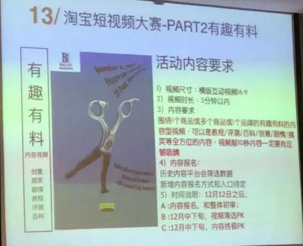 淘宝短视频最新变化总结,你值得收藏