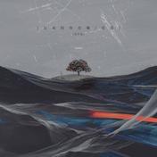 后来的你在哪(范茹)