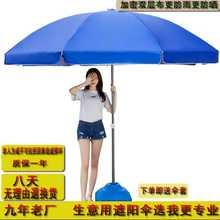 摆摊太阳伞地摊伞圆伞户外商用摆摊做生意用大伞雨伞折叠广告印刷