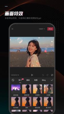 剪映苹果专业版下载