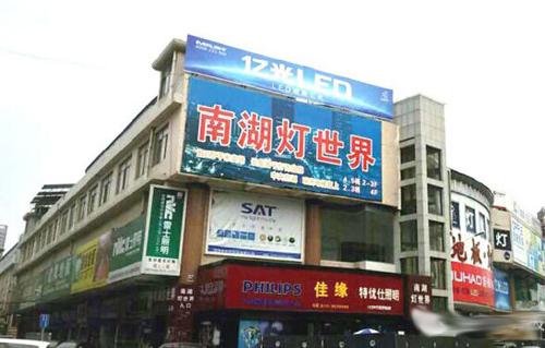 长沙灯饰卖场生意萧条商家谋生艰难