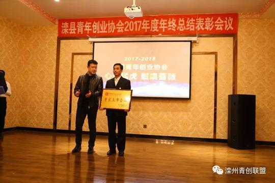 滦县青年创业协会的这个晚会意义重大!让年轻人找到了