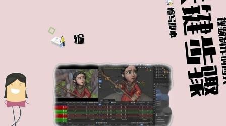 如何做好一个动画短视频，看完秒懂!_在线动画制作软件