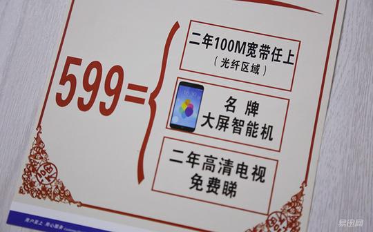 合约机的天大秘密,你真以为自己赚到便宜了?