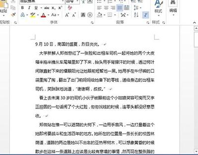 word 启动和退出Word 2010的操作方法