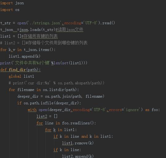 脚本代码思路总结及pycharm上传代码到github