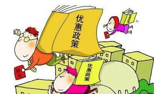 就业创业难?衢州十条政策出新招