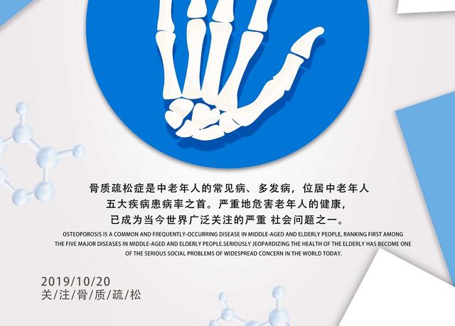 妊娠期更容易骨质疏松吗