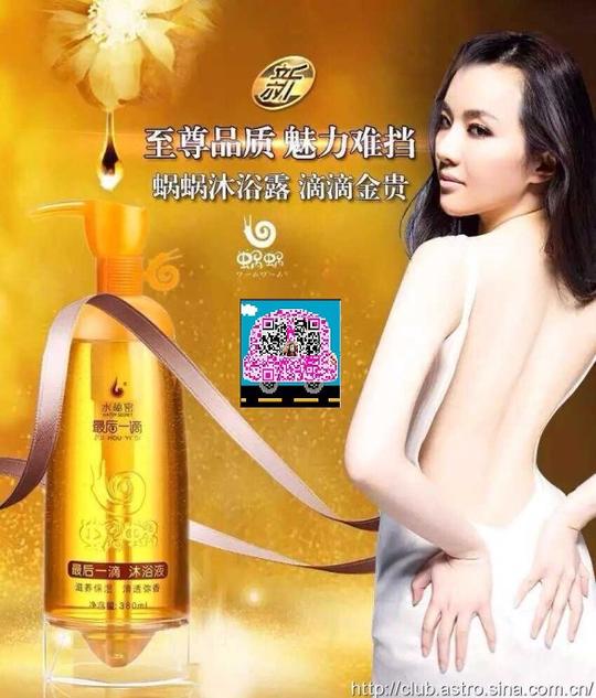 [发布者手机所在地]相关产品:蜗蜗洗发水
