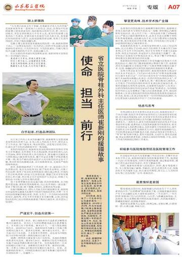 济南市脊柱外科相关长尾关键词有哪些