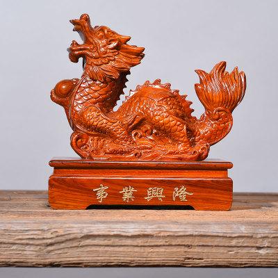 黄花梨实木雕刻生肖动物龙摆件生意兴隆家居装饰工艺品开业送礼品