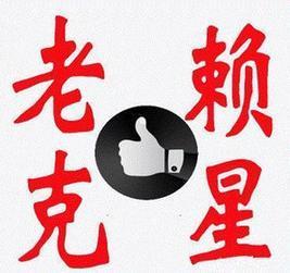杭州讨债公司怎么联系？