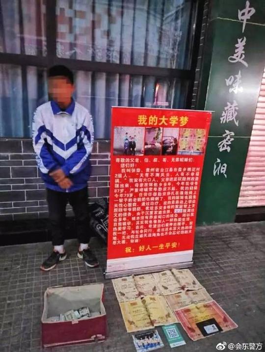 编造"我的大学梦"父亲让儿子街头乞讨被拆穿
