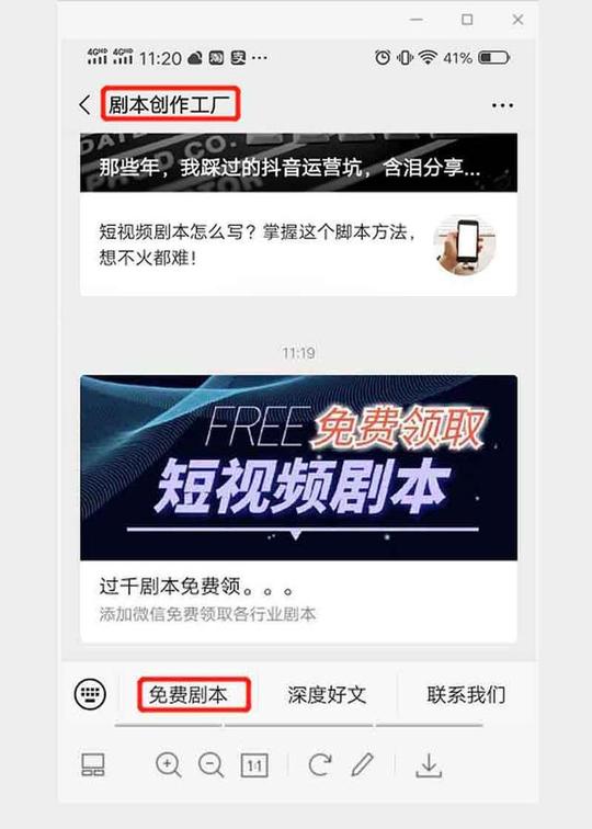 拍抖音短视频小剧本