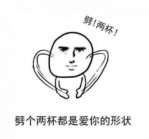 抖音说个拜拜都是爱你的形状表情包高清无水印大全分享