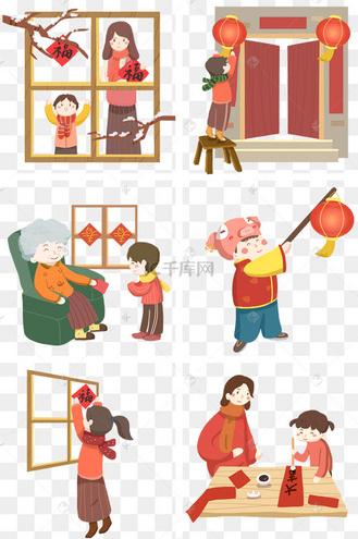 新年习俗套图免抠png素材