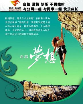 【攀岩励志】图片免费下载_攀岩励志素材_攀