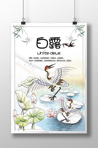 2020小雪节气海报文案