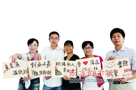 某大学就业指导服务中心的老师们手绘卡片赠语应届毕业生:创业不易.